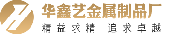 华体会电竞在哪
,铝屏风,澳门华体会
,铝艺屏风,铝雕加工厂,铝雕花,铝合金屏风,铝雕厂,金属隔断  